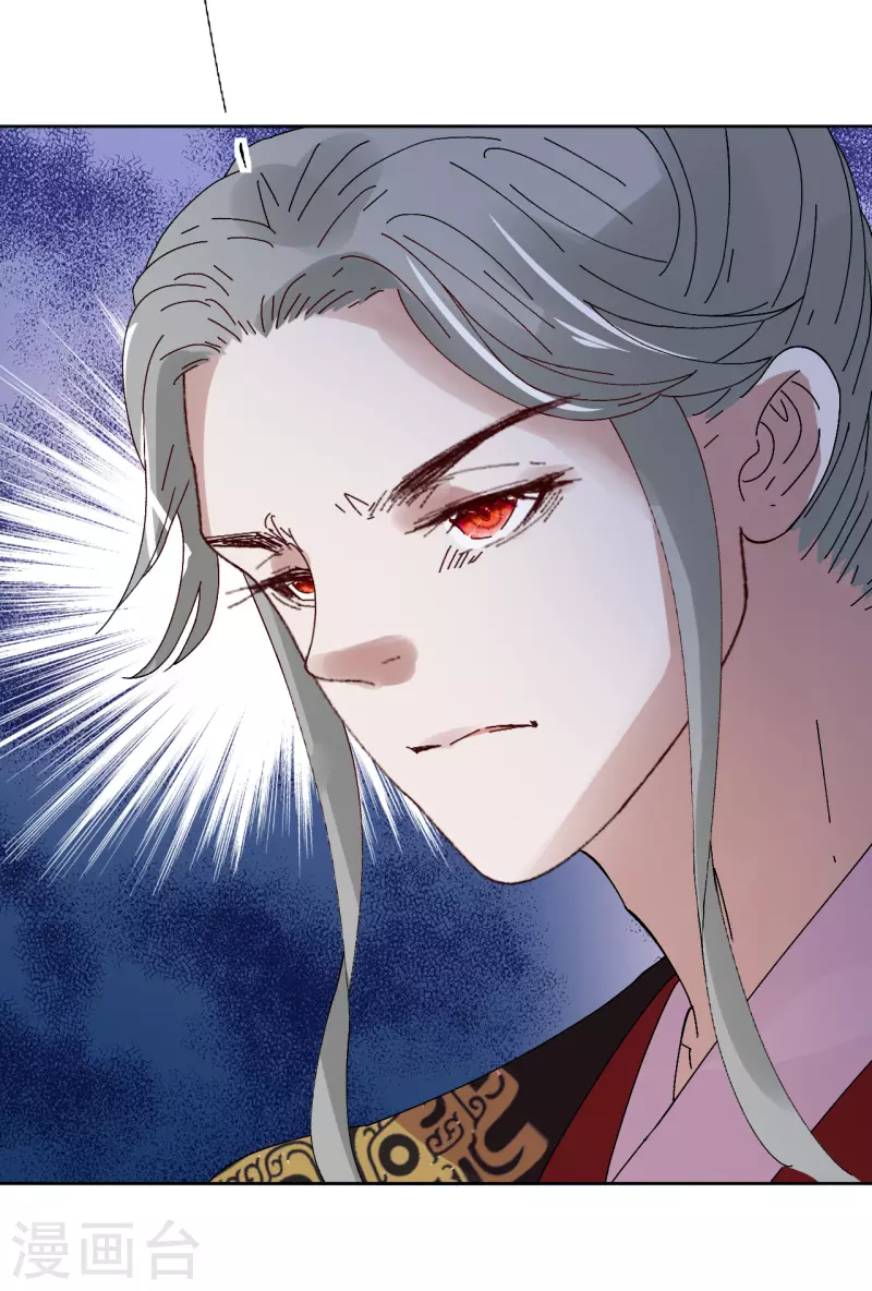 《我家侯爷不宠我》第72话 你真的很像她 第5页
