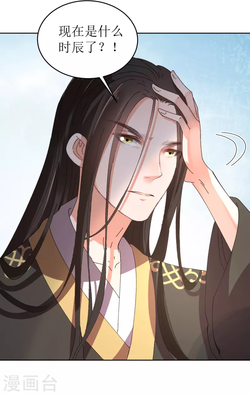 《我家侯爷不宠我》第74话 进宫抢亲 第10页