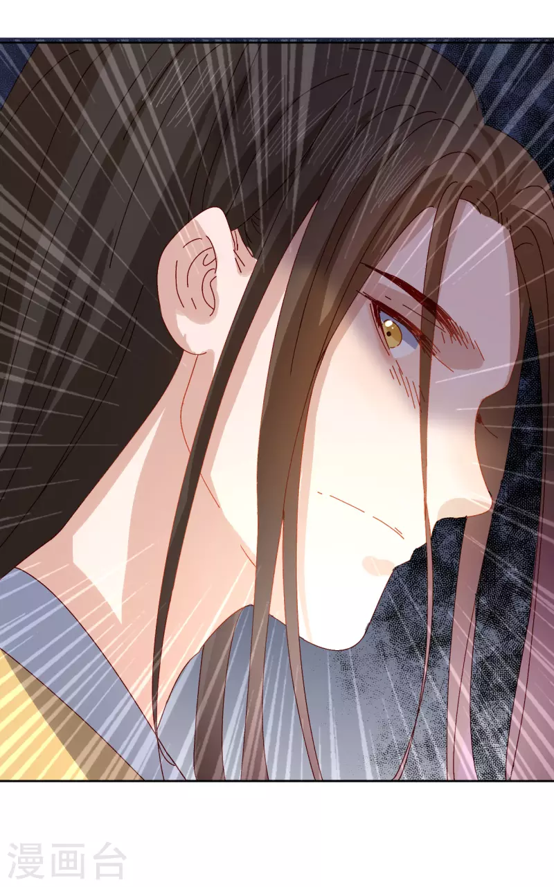 《我家侯爷不宠我》第74话 进宫抢亲 第17页