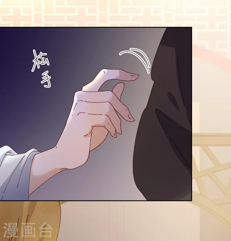 《我家侯爷不宠我》第74话 进宫抢亲 第19页