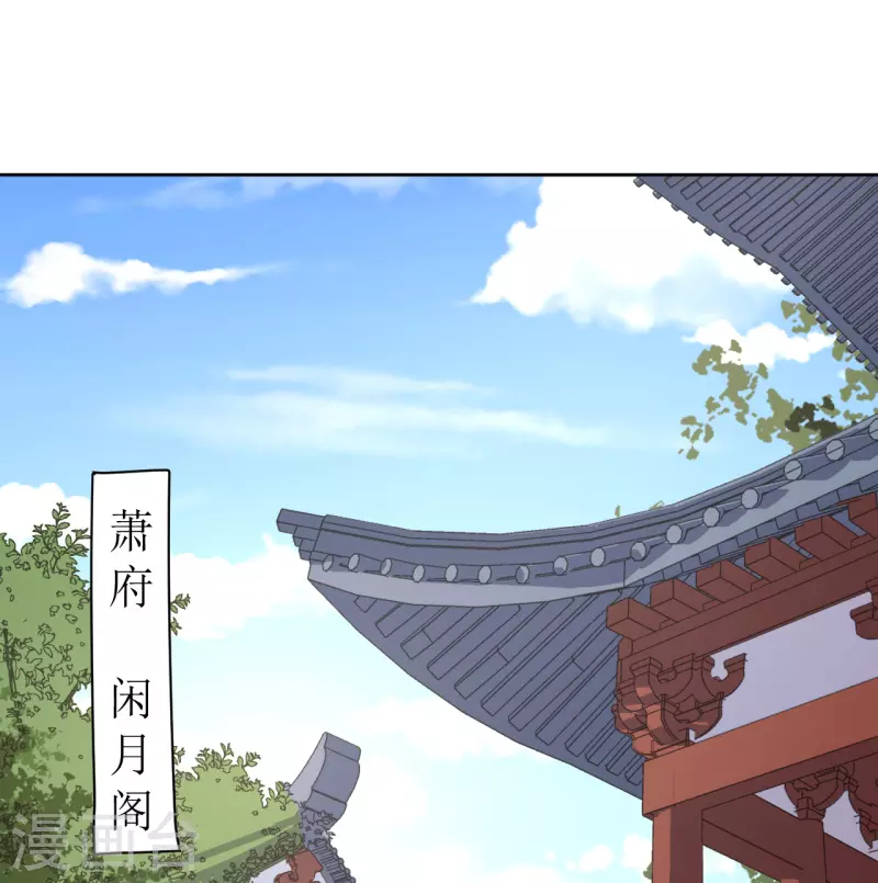 《我家侯爷不宠我》第74话 进宫抢亲 第1页
