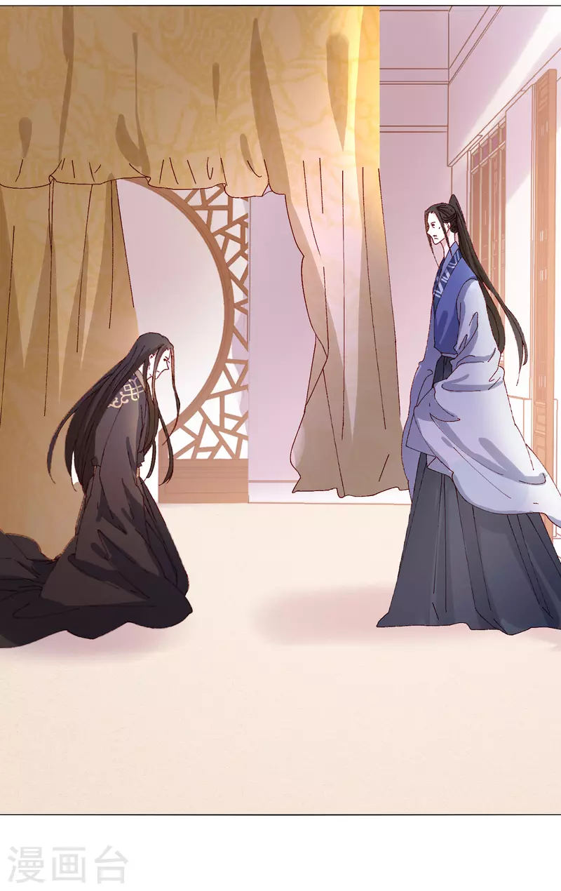 《我家侯爷不宠我》第74话 进宫抢亲 第22页