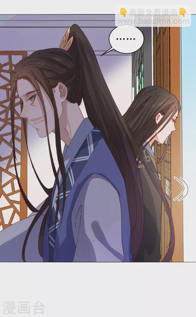 《我家侯爷不宠我》第74话 进宫抢亲 第27页