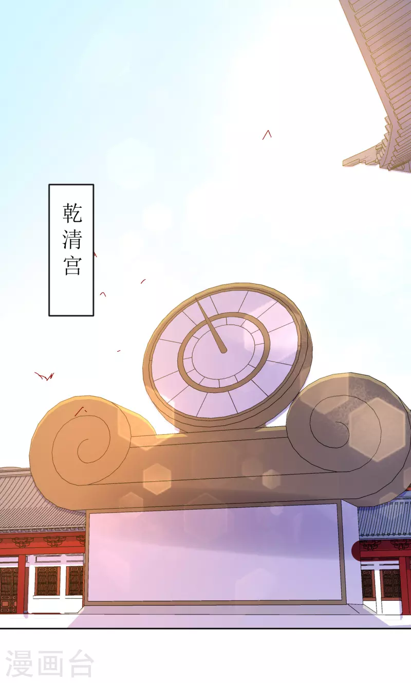 《我家侯爷不宠我》第74话 进宫抢亲 第30页