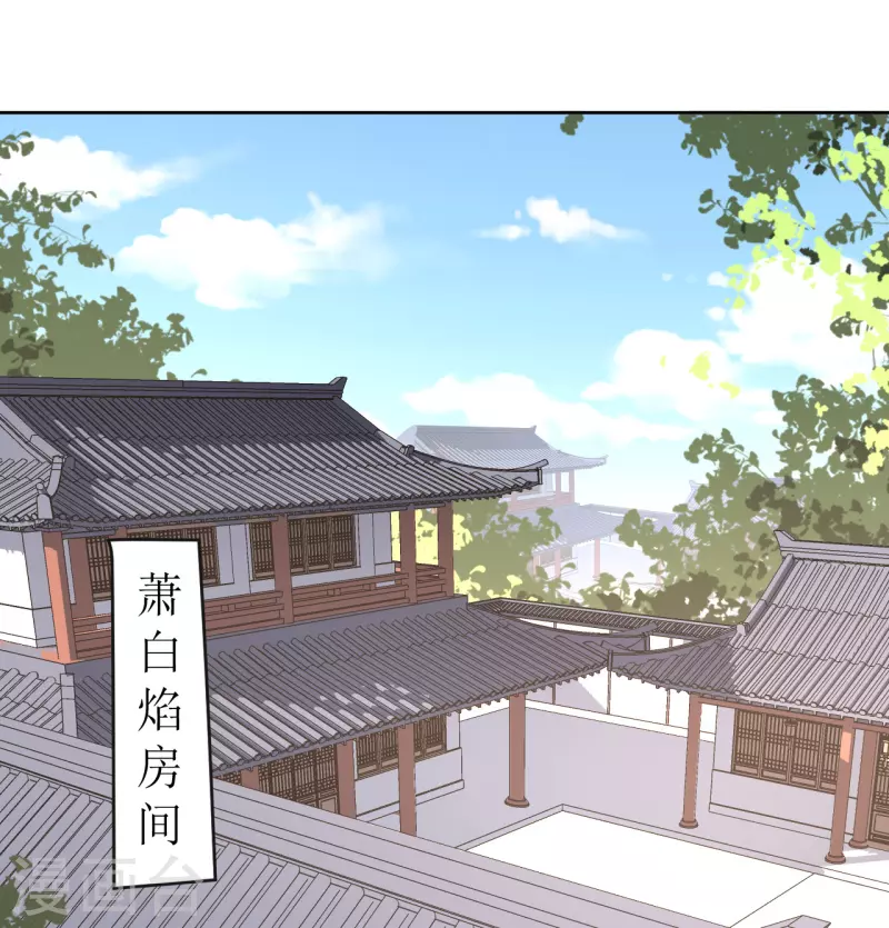 《我家侯爷不宠我》第74话 进宫抢亲 第8页
