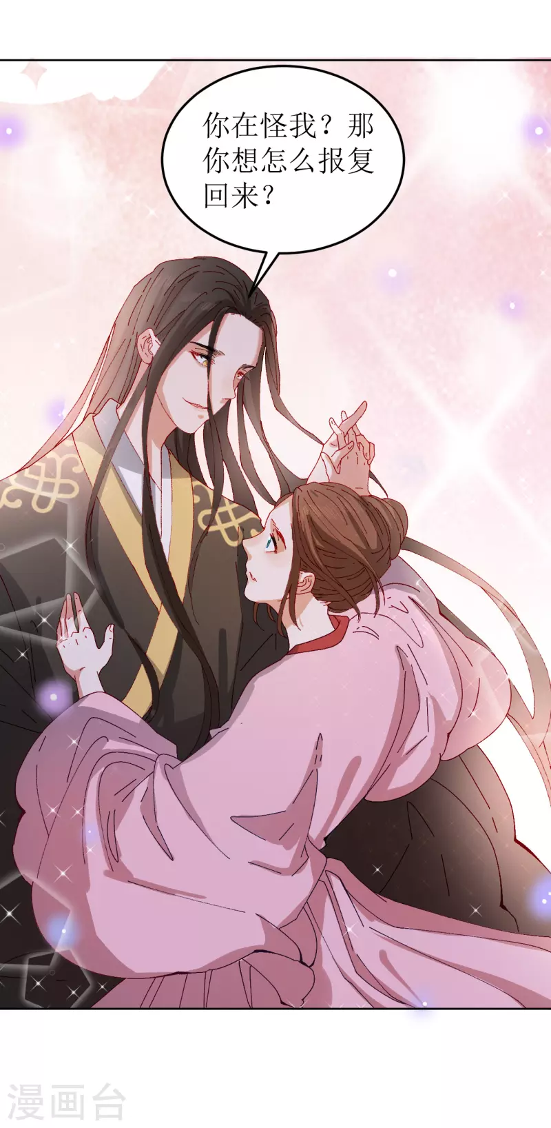 《我家侯爷不宠我》第76话 真假荣嫔 第27页