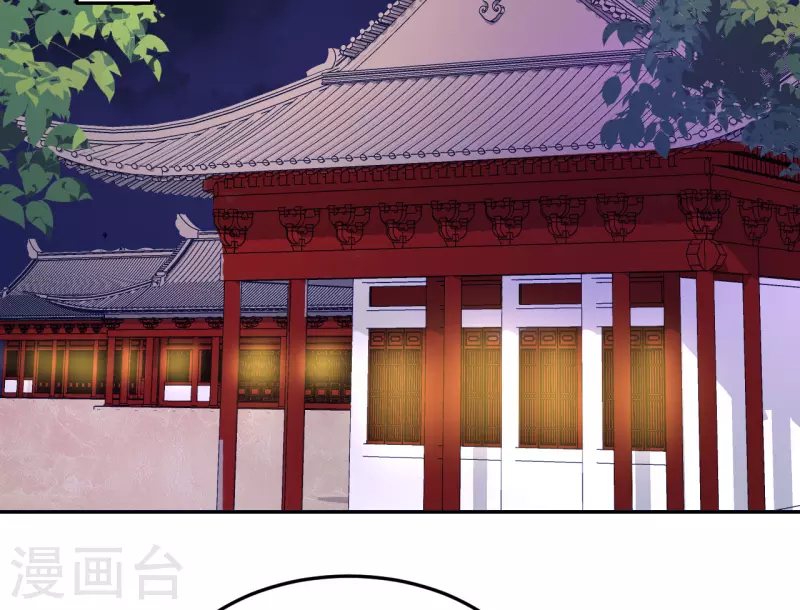 《我家侯爷不宠我》第76话 真假荣嫔 第2页