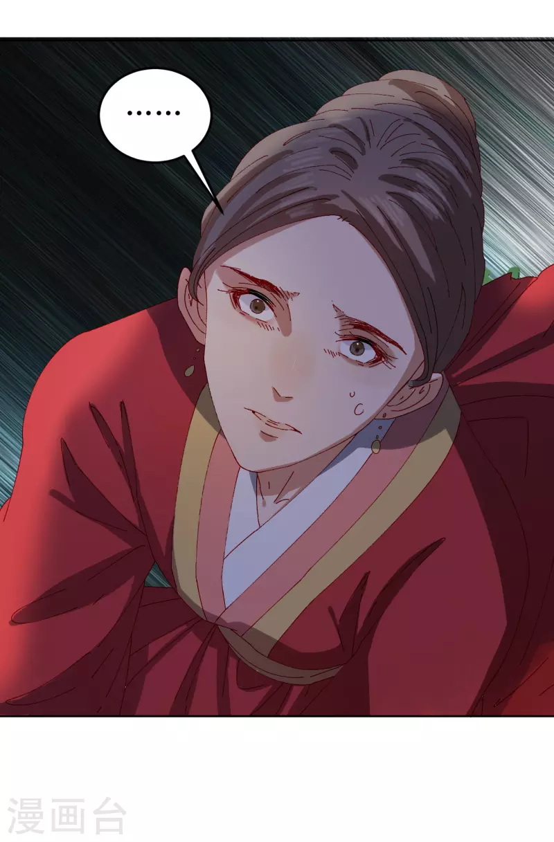 《我家侯爷不宠我》第76话 真假荣嫔 第9页