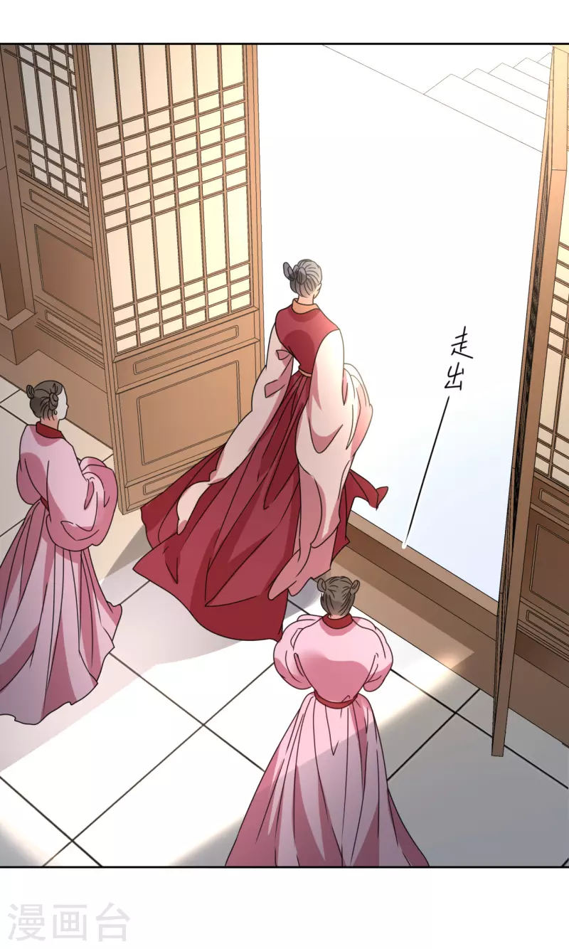 《我家侯爷不宠我》第79话 光明正大的竞争 第15页