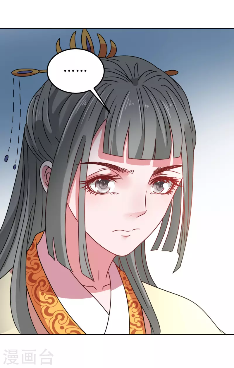 《我家侯爷不宠我》第79话 光明正大的竞争 第16页