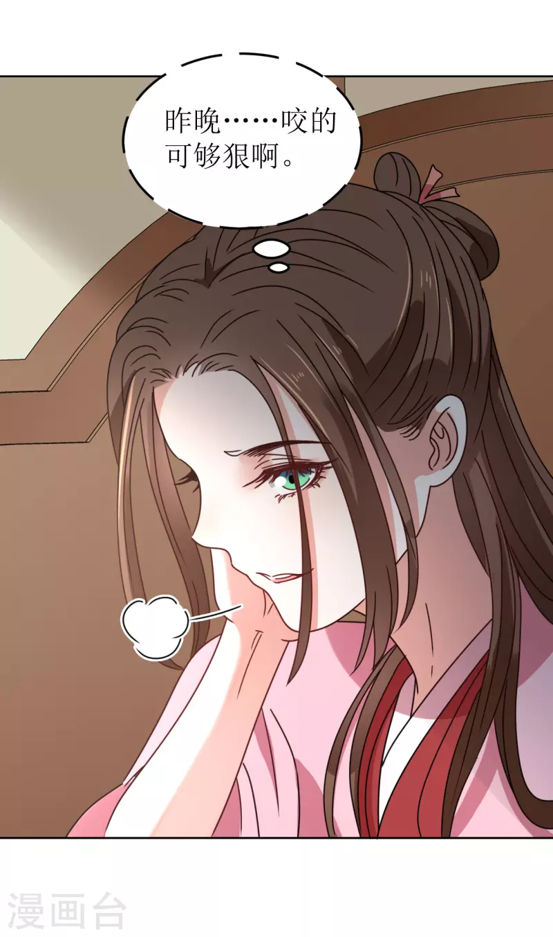 《我家侯爷不宠我》第79话 光明正大的竞争 第22页