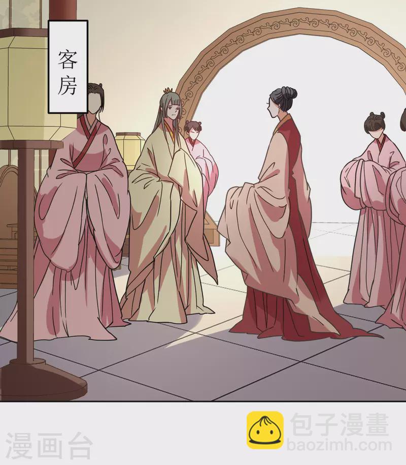 《我家侯爷不宠我》第79话 光明正大的竞争 第2页