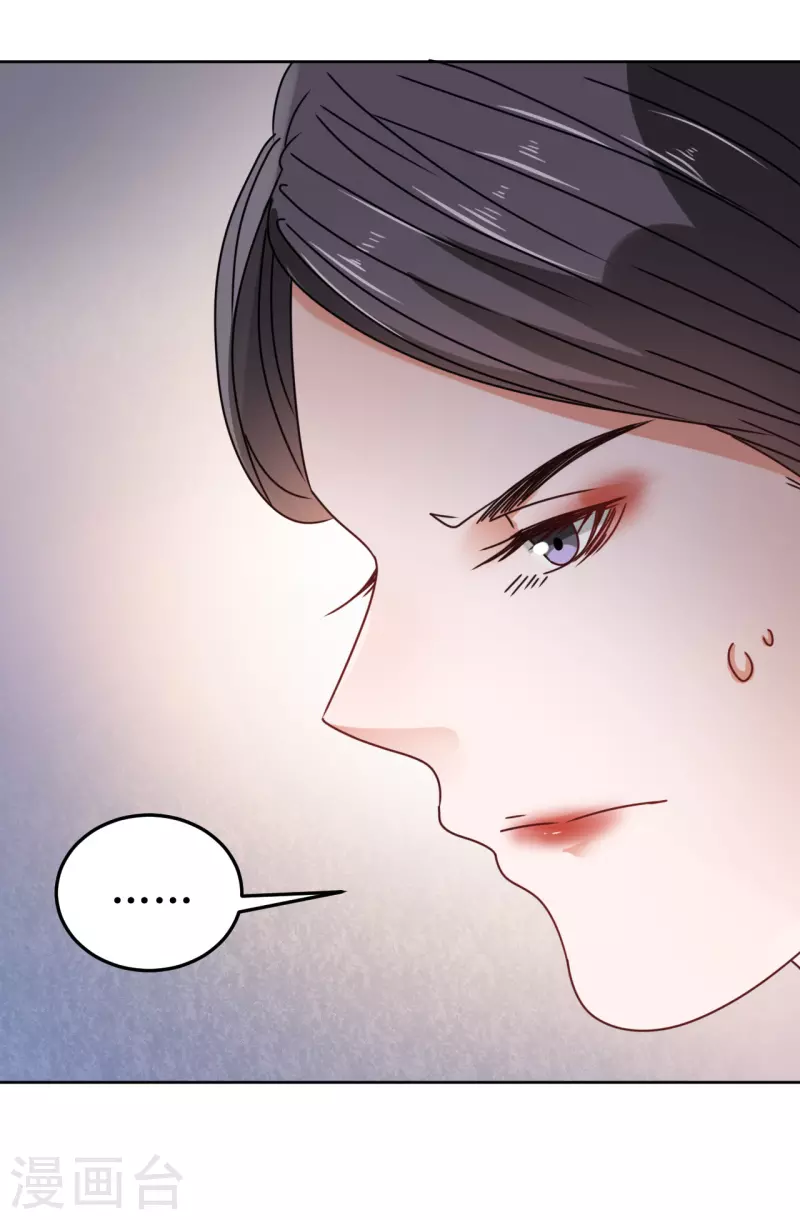 《我家侯爷不宠我》第79话 光明正大的竞争 第8页