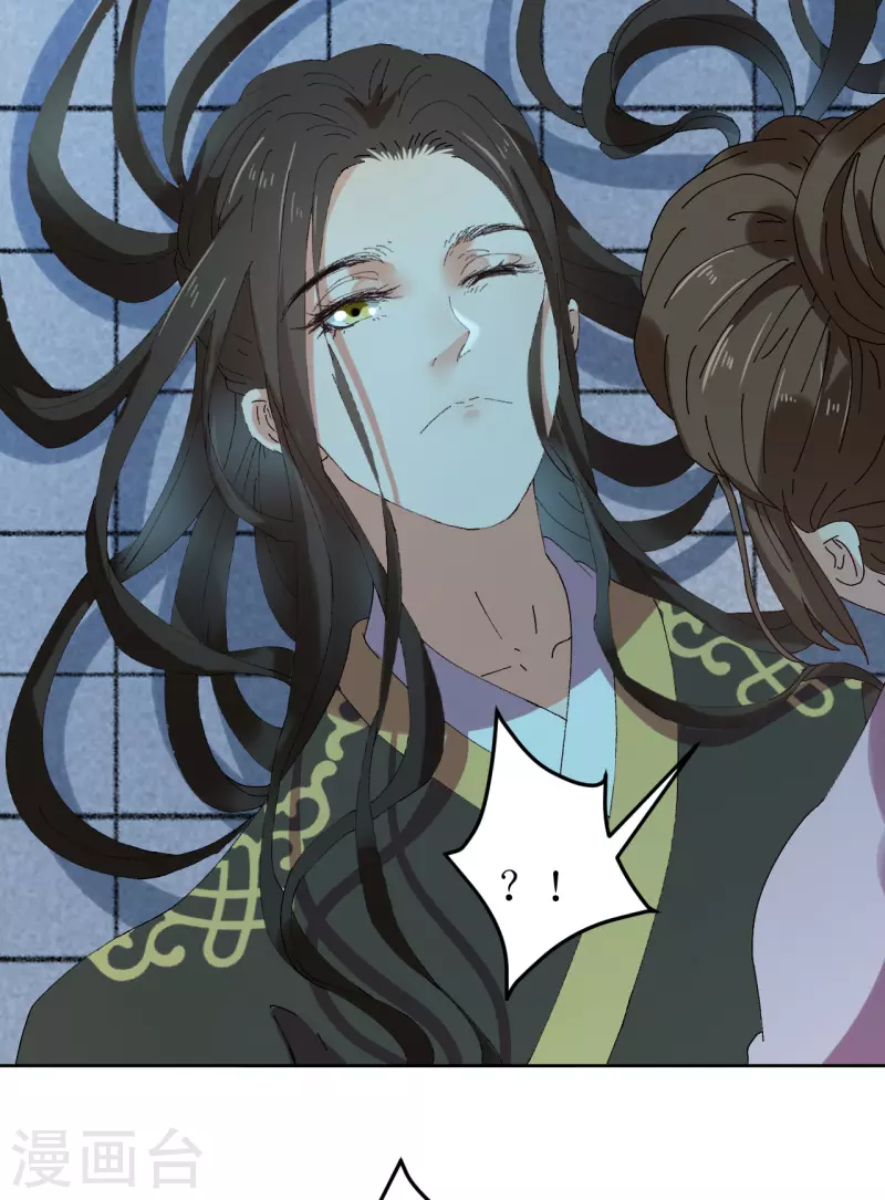 《我家侯爷不宠我》第77话 重逢 第10页