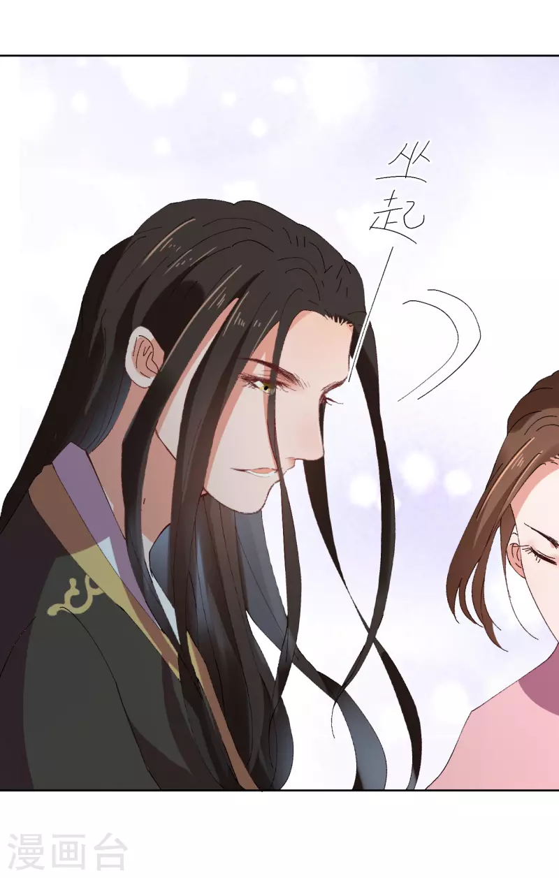 《我家侯爷不宠我》第77话 重逢 第14页