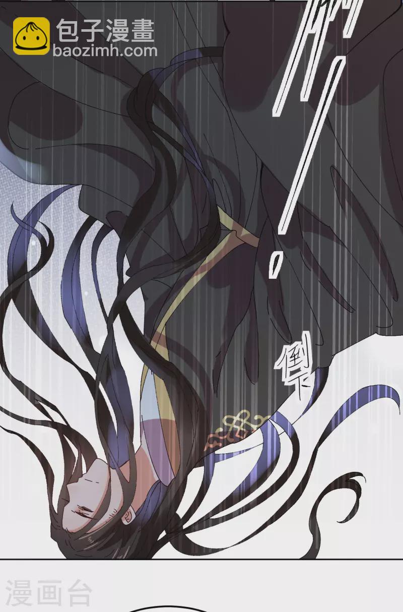 《我家侯爷不宠我》第77话 重逢 第16页