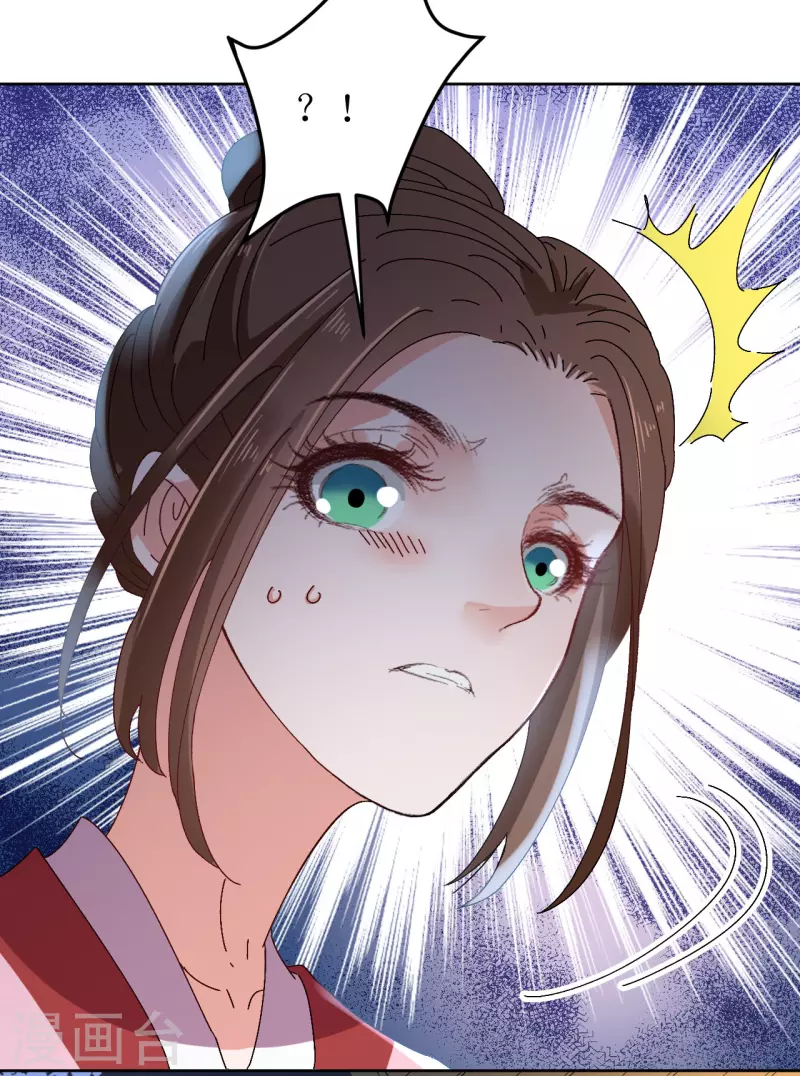 《我家侯爷不宠我》第77话 重逢 第19页