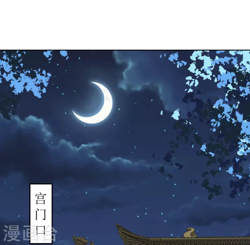 《我家侯爷不宠我》第77话 重逢 第1页