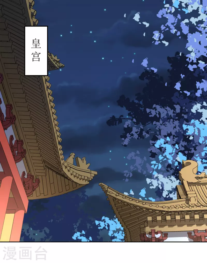 《我家侯爷不宠我》第77话 重逢 第21页