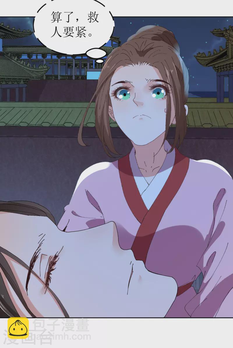 《我家侯爷不宠我》第77话 重逢 第6页