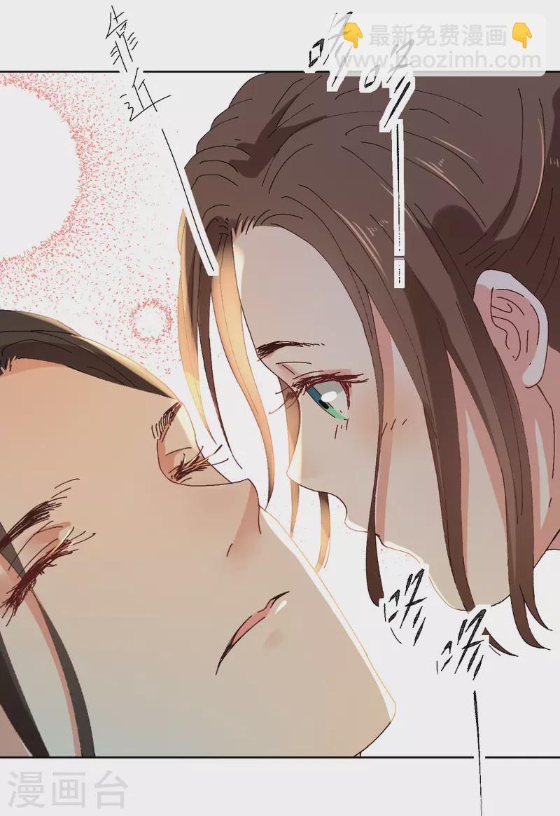 《我家侯爷不宠我》第77话 重逢 第7页