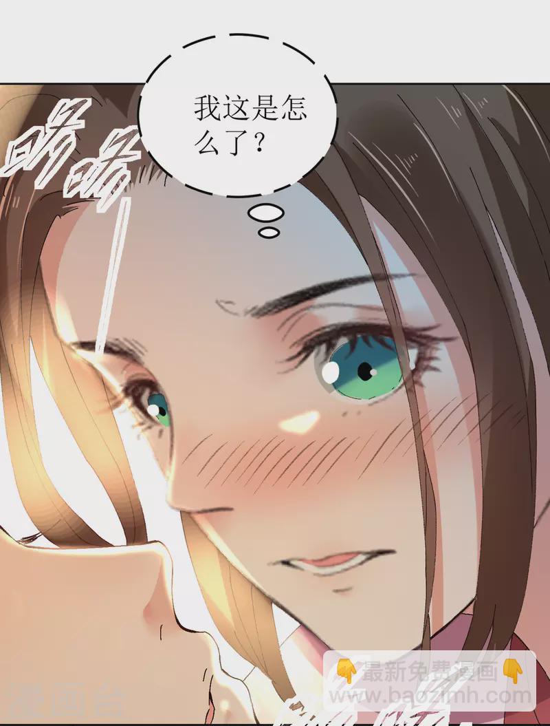 《我家侯爷不宠我》第77话 重逢 第8页