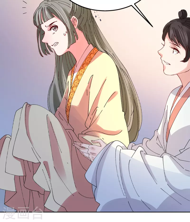 《我家侯爷不宠我》第78话 挑拨离间 第19页