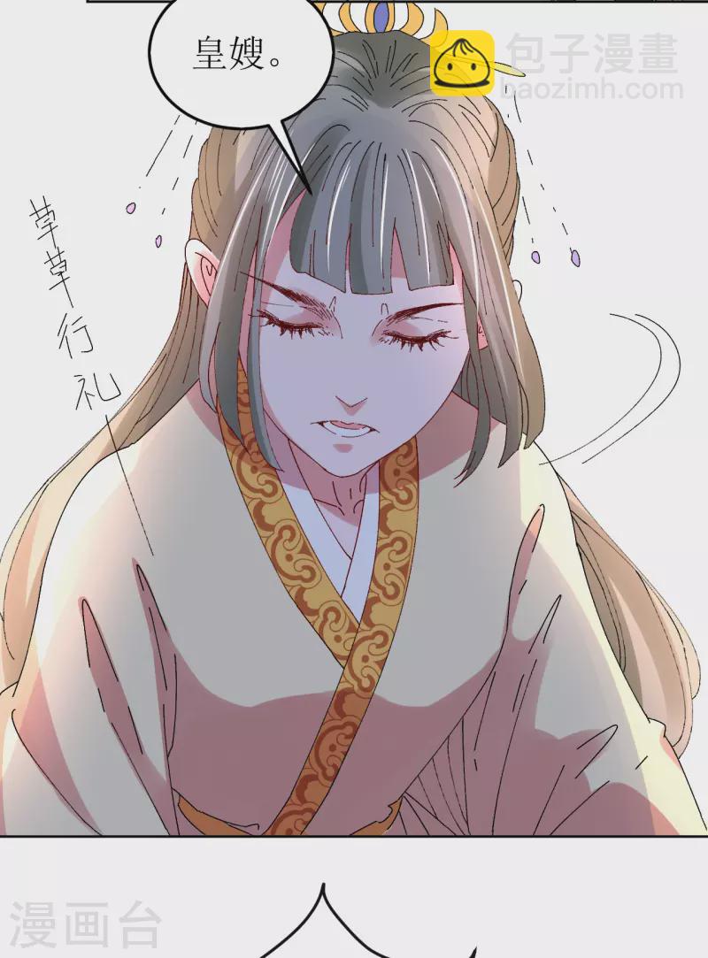 《我家侯爷不宠我》第78话 挑拨离间 第21页