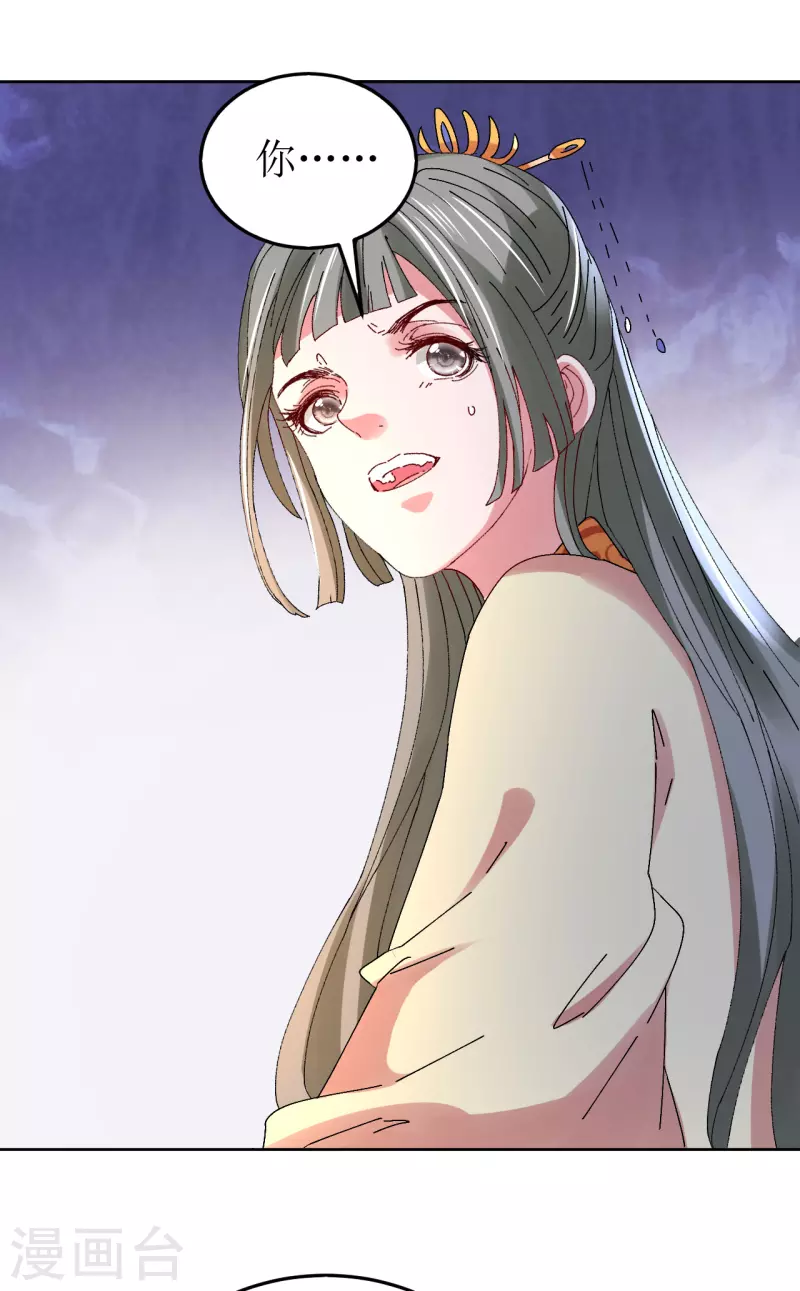 《我家侯爷不宠我》第78话 挑拨离间 第25页
