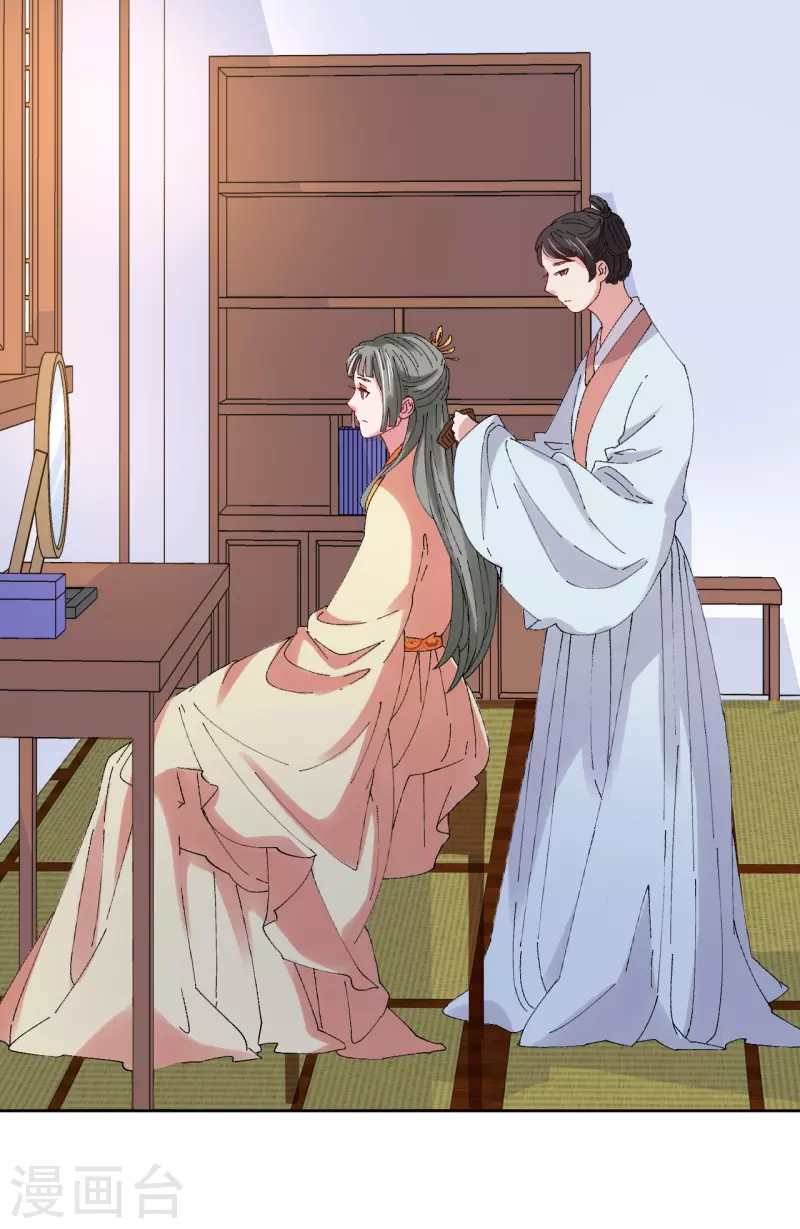 《我家侯爷不宠我》第78话 挑拨离间 第3页