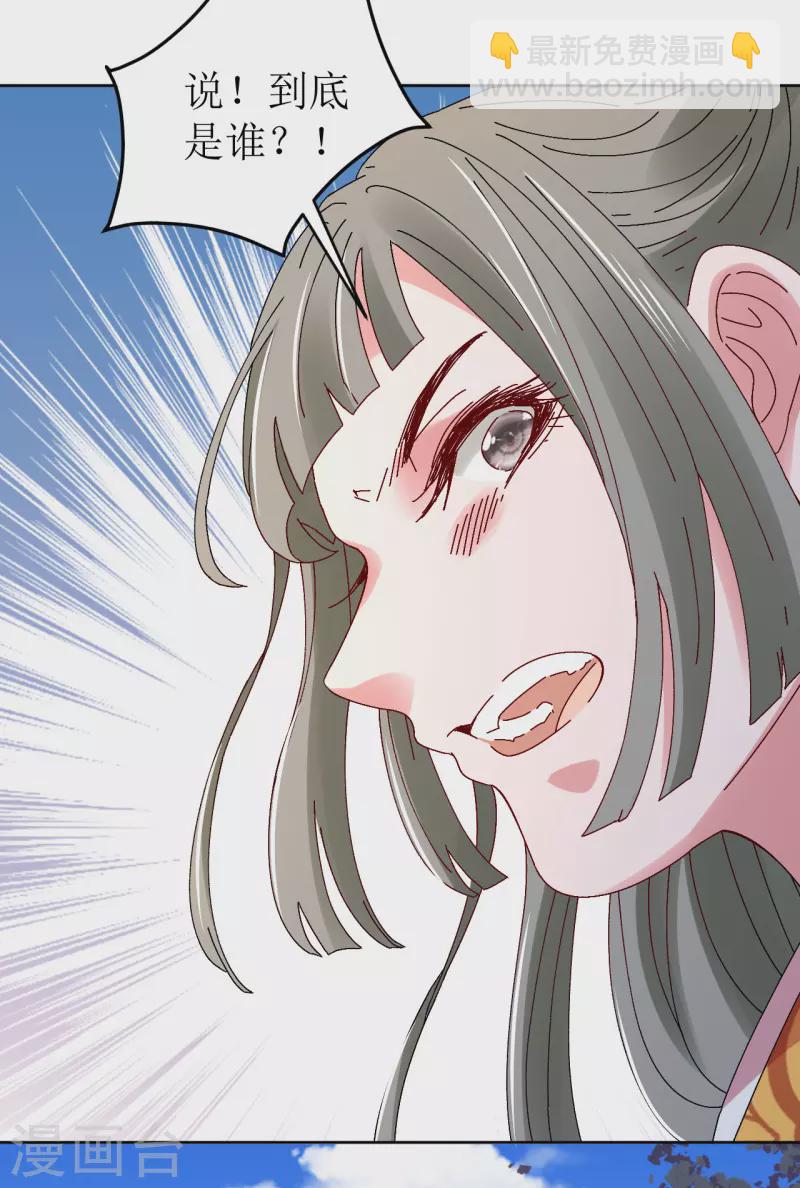 《我家侯爷不宠我》第78话 挑拨离间 第8页