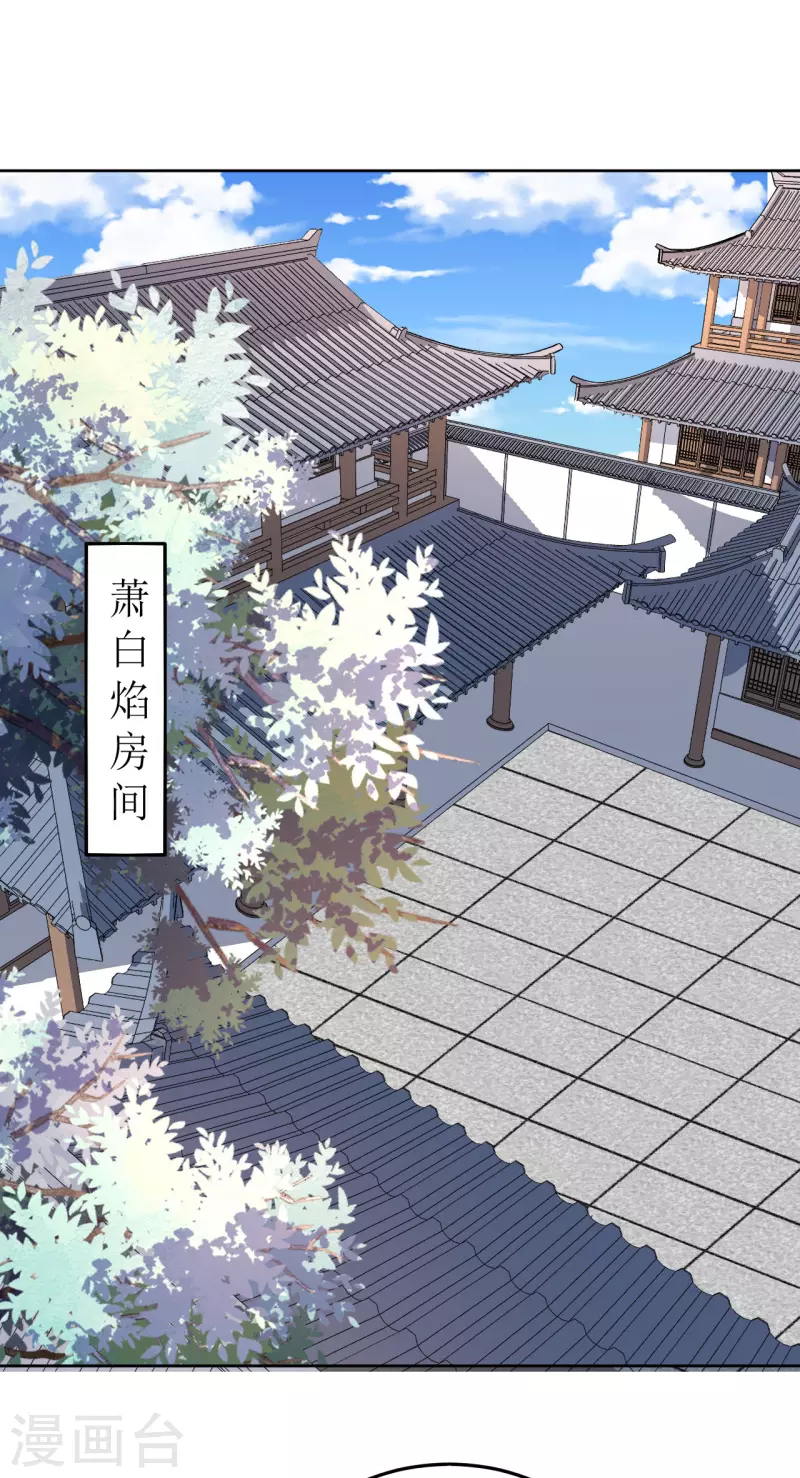 《我家侯爷不宠我》第80话 他送的簮子 第1页