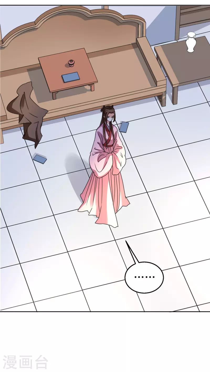 《我家侯爷不宠我》第80话 他送的簮子 第37页