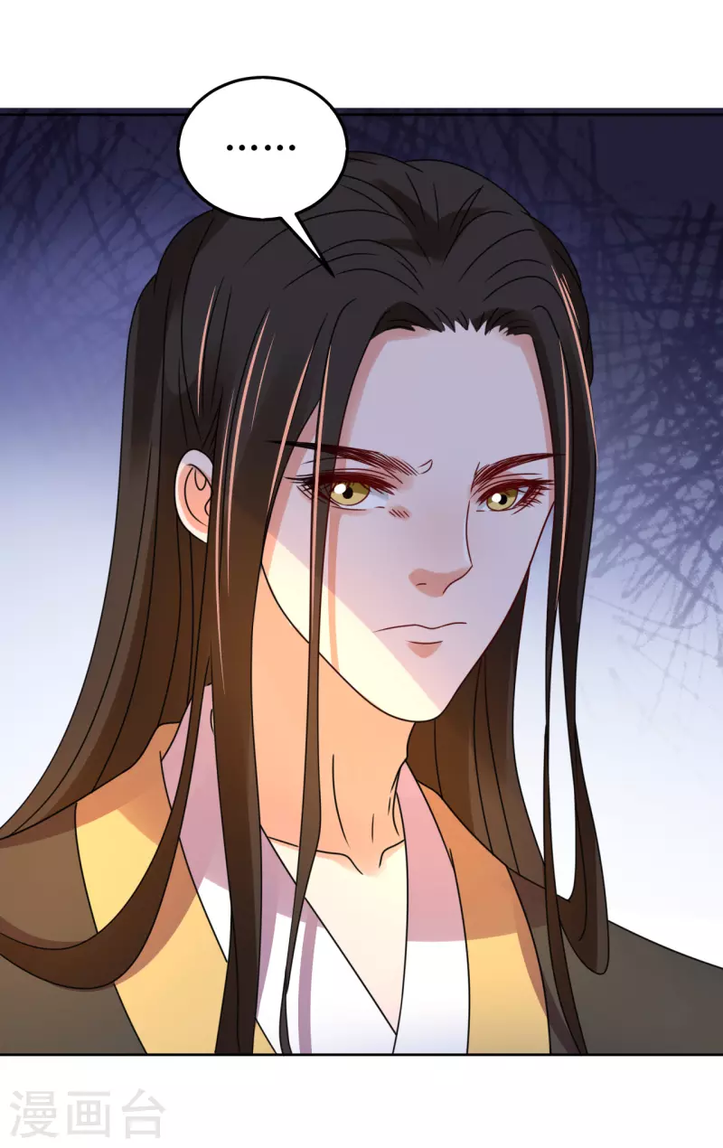 《我家侯爷不宠我》第80话 他送的簮子 第5页