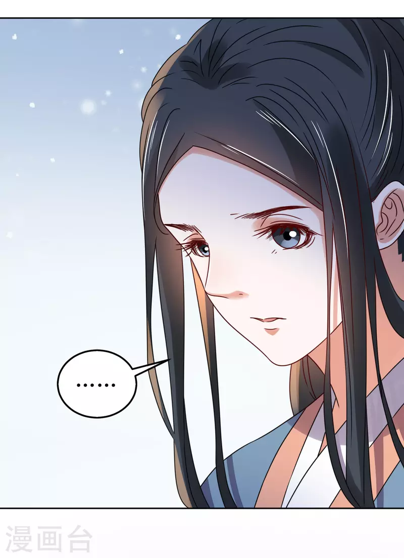 《我家侯爷不宠我》第80话 他送的簮子 第7页
