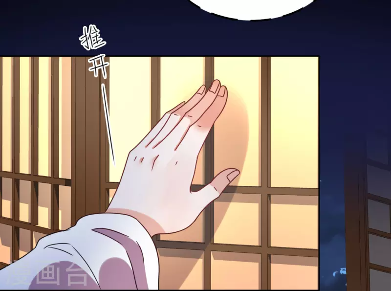 《我家侯爷不宠我》第83话 家宴 第16页