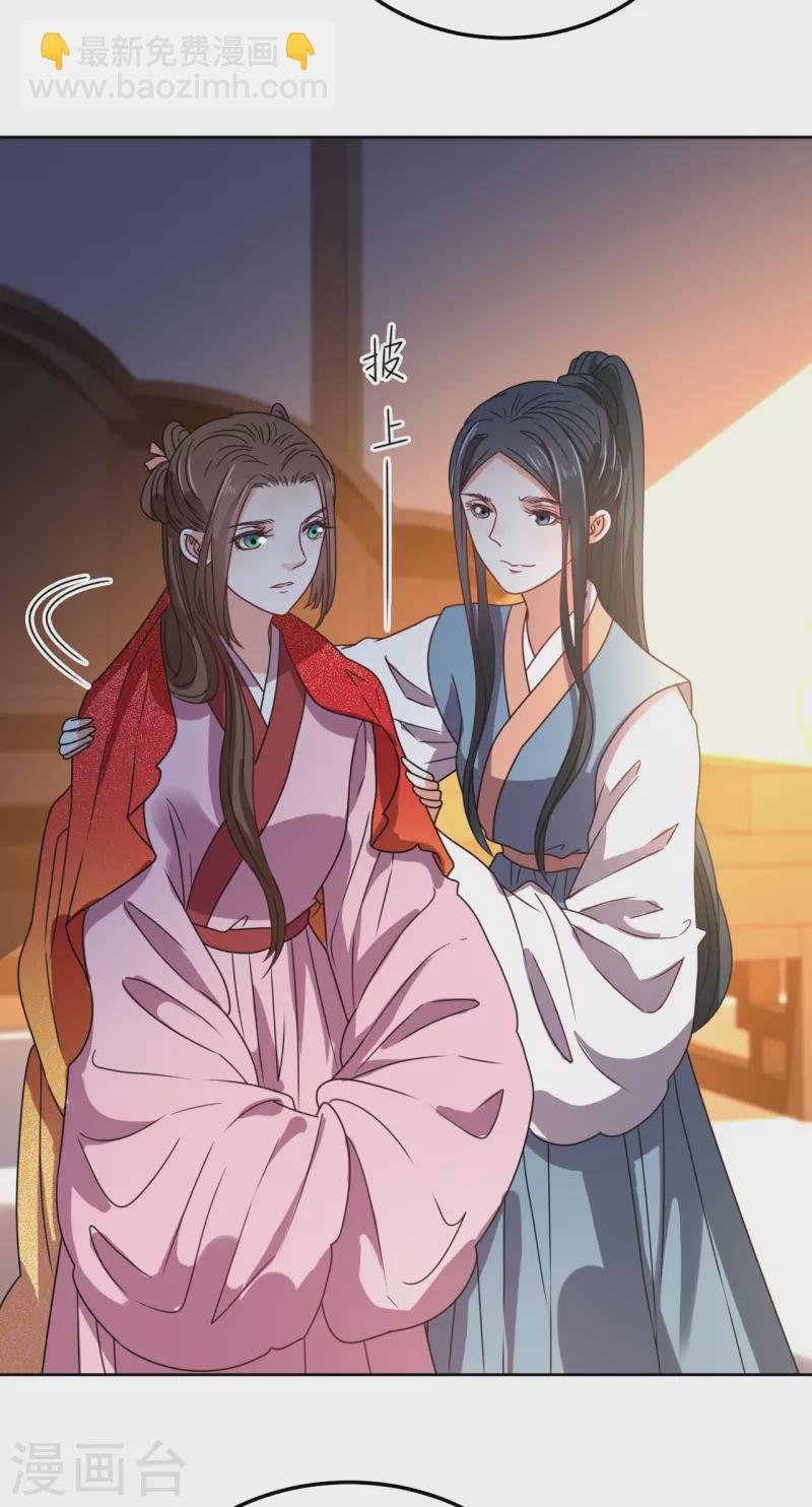 《我家侯爷不宠我》第83话 家宴 第23页