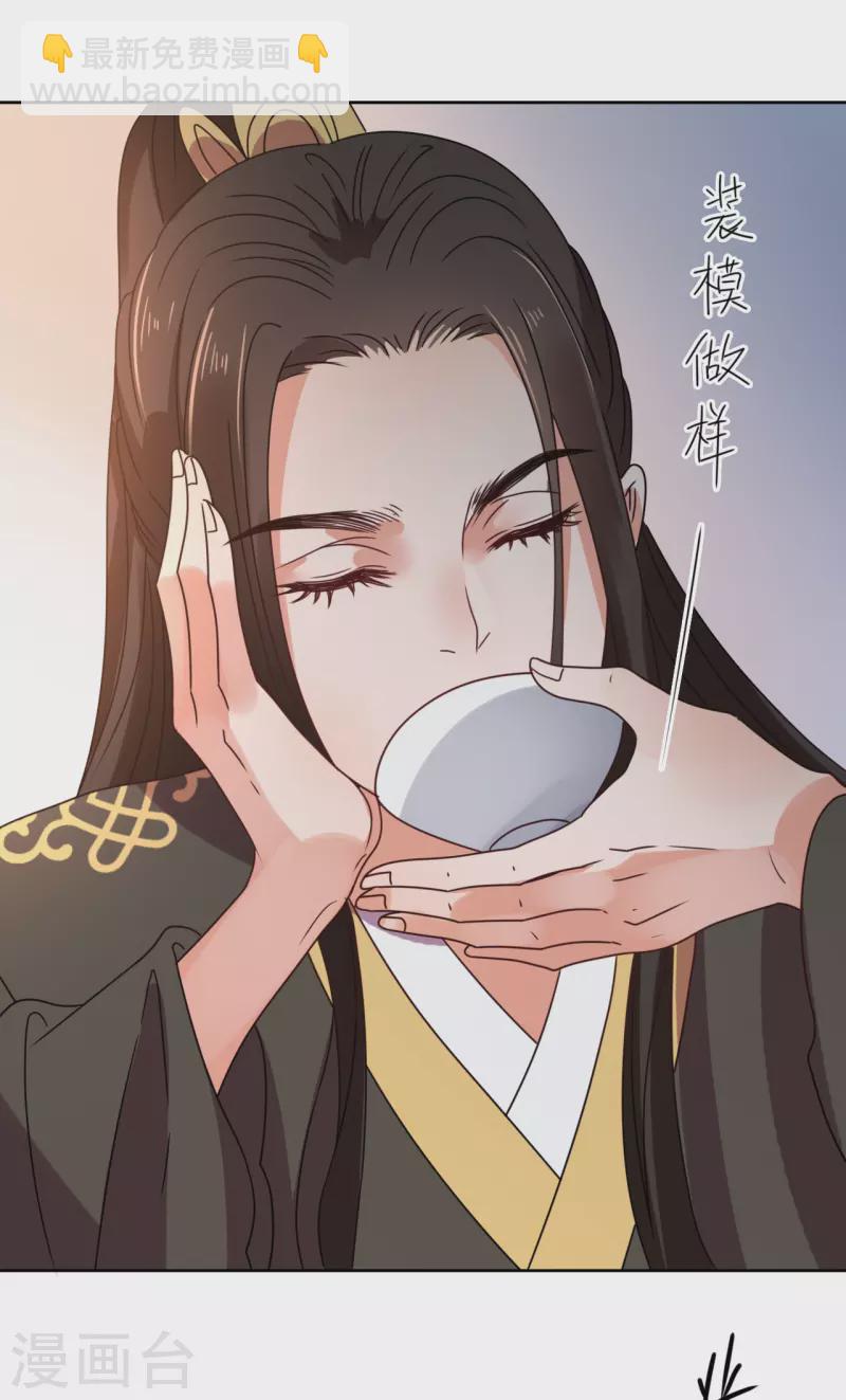 《我家侯爷不宠我》第83话 家宴 第34页