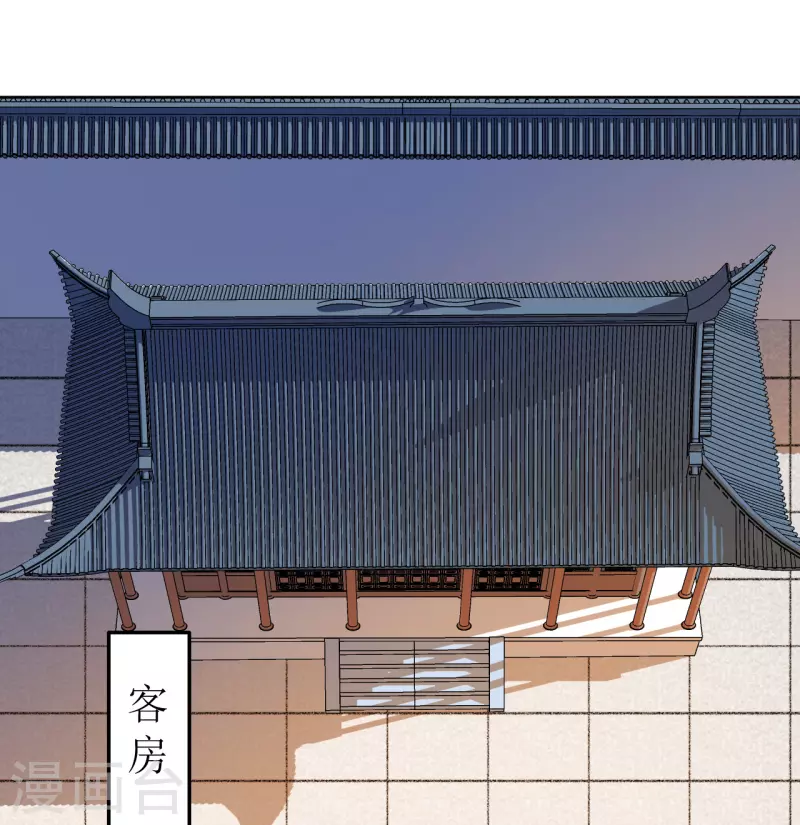 《我家侯爷不宠我》第81话 心灰意冷 第17页