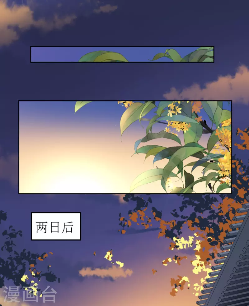 《我家侯爷不宠我》第81话 心灰意冷 第1页
