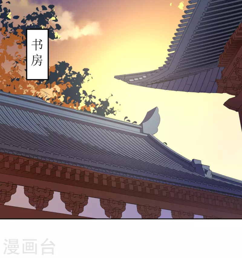 《我家侯爷不宠我》第81话 心灰意冷 第2页