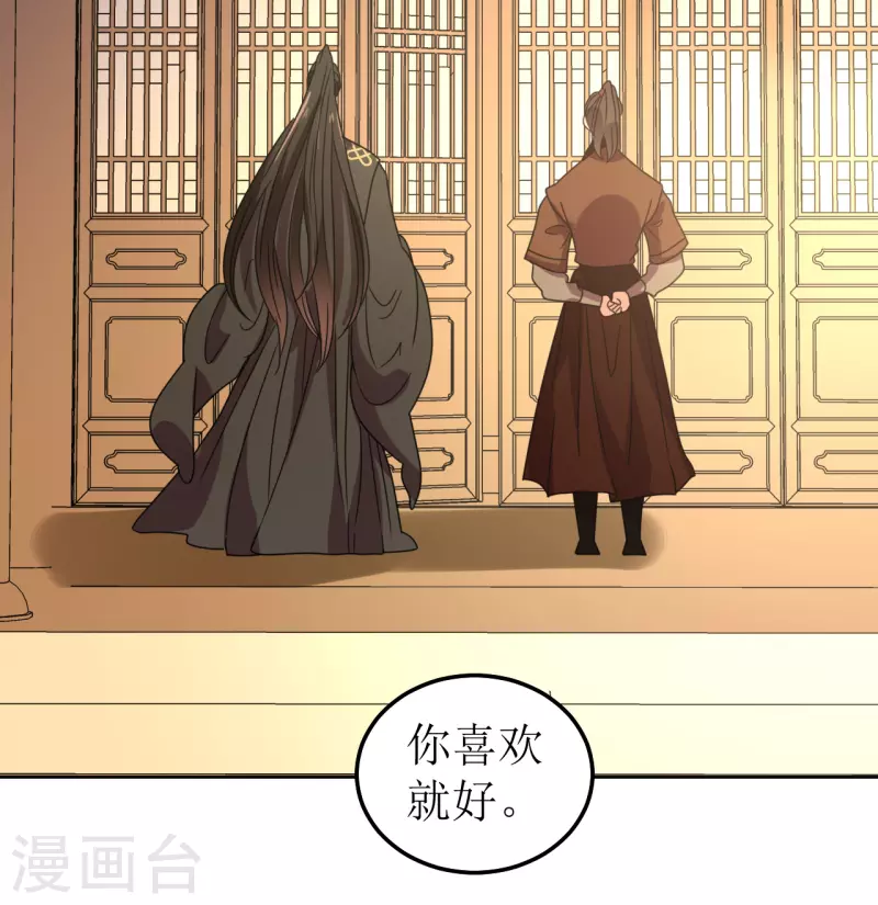 《我家侯爷不宠我》第81话 心灰意冷 第30页