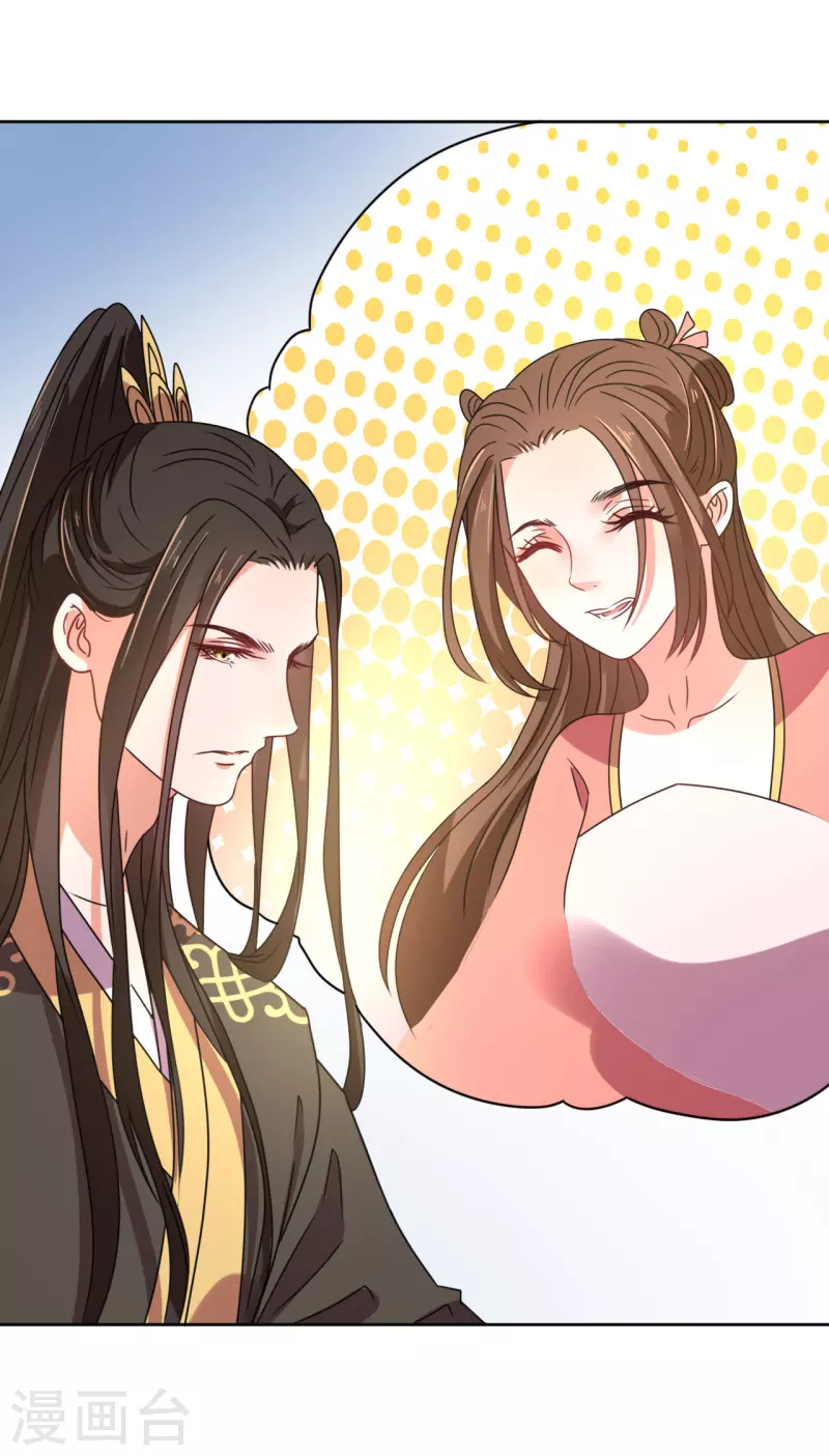 《我家侯爷不宠我》第81话 心灰意冷 第4页
