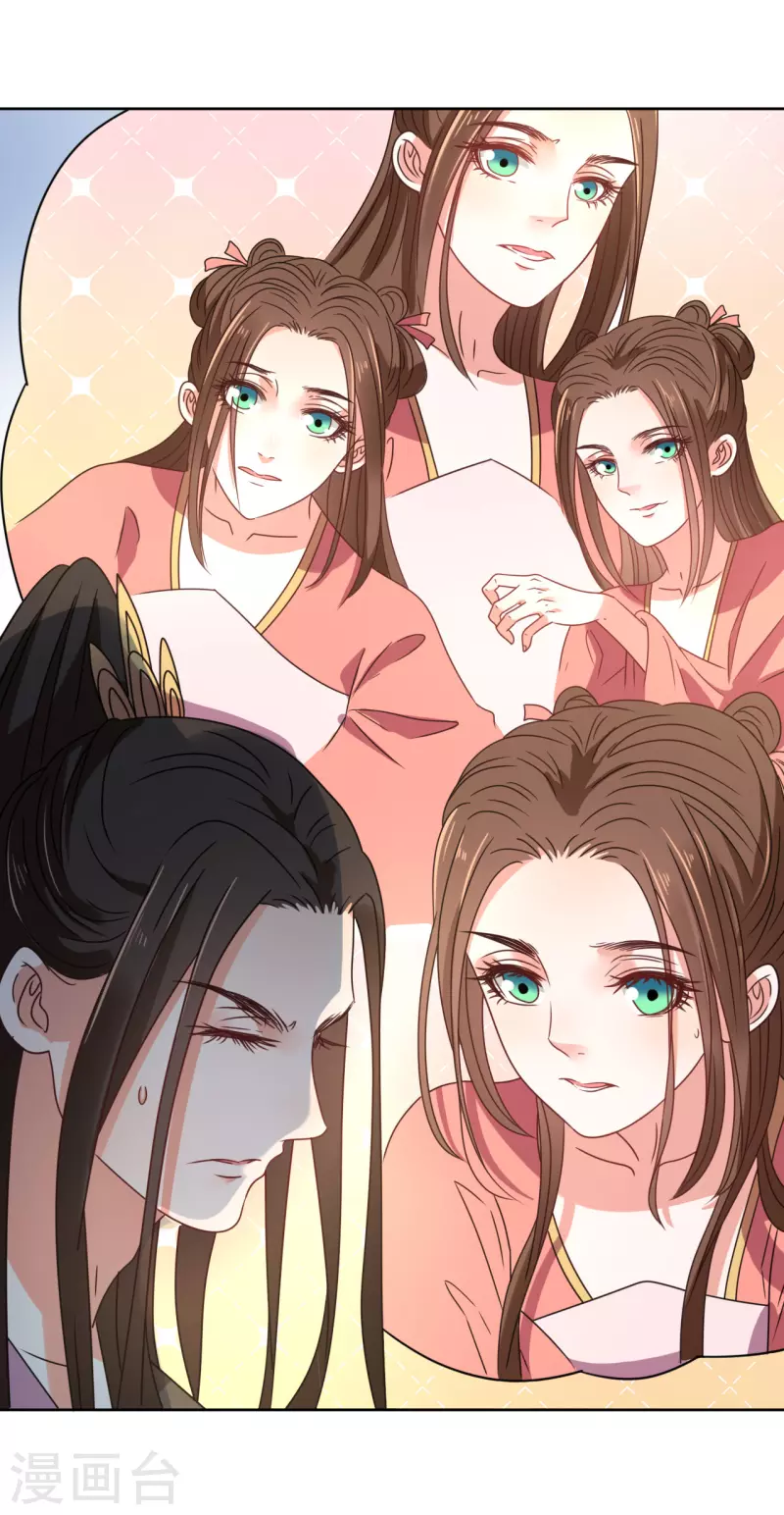 《我家侯爷不宠我》第81话 心灰意冷 第5页