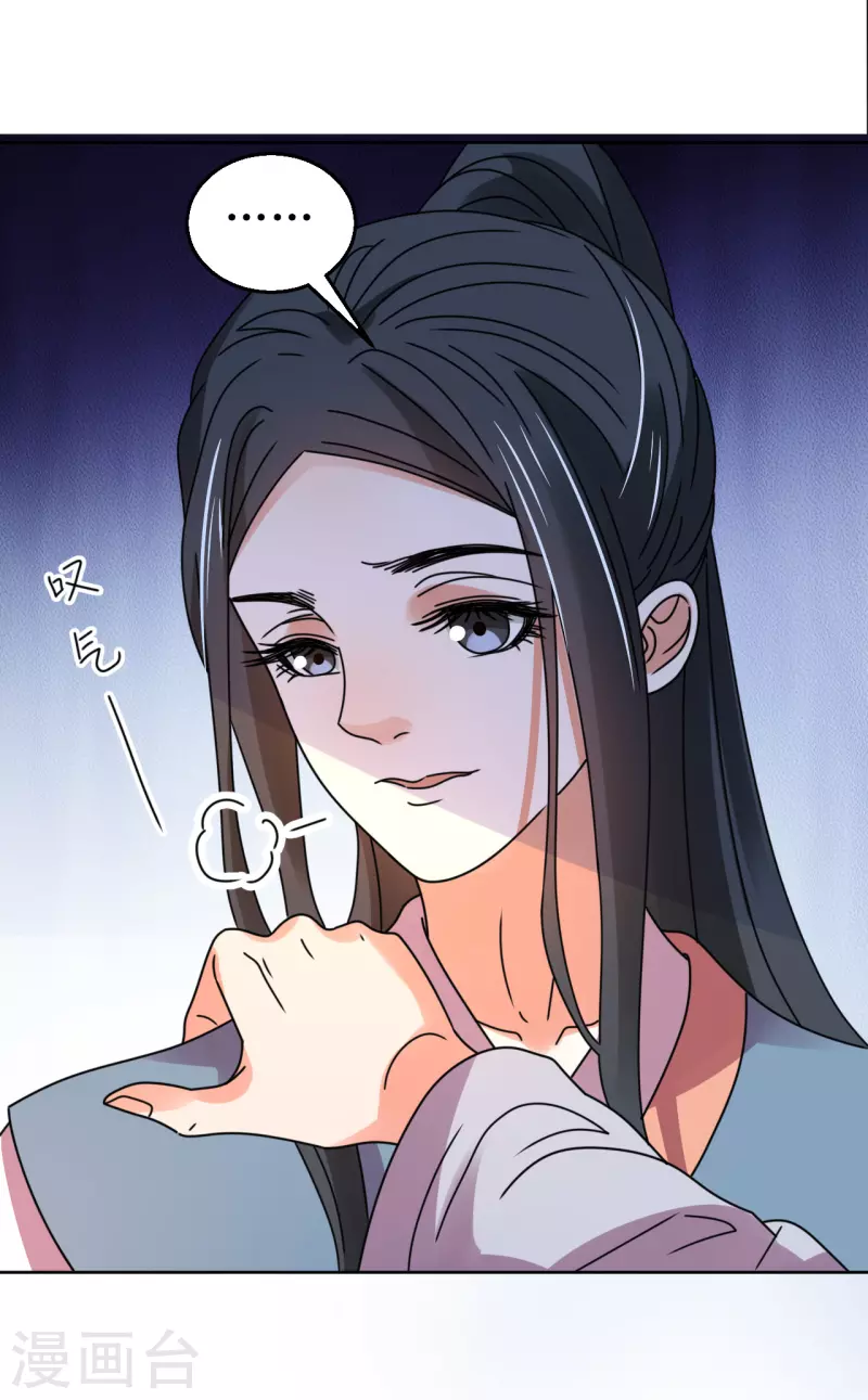 《我家侯爷不宠我》第86话 嗜血症的解药 第10页