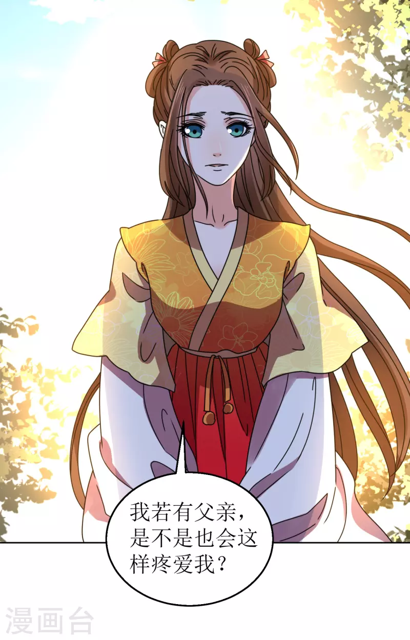 《我家侯爷不宠我》第86话 嗜血症的解药 第13页