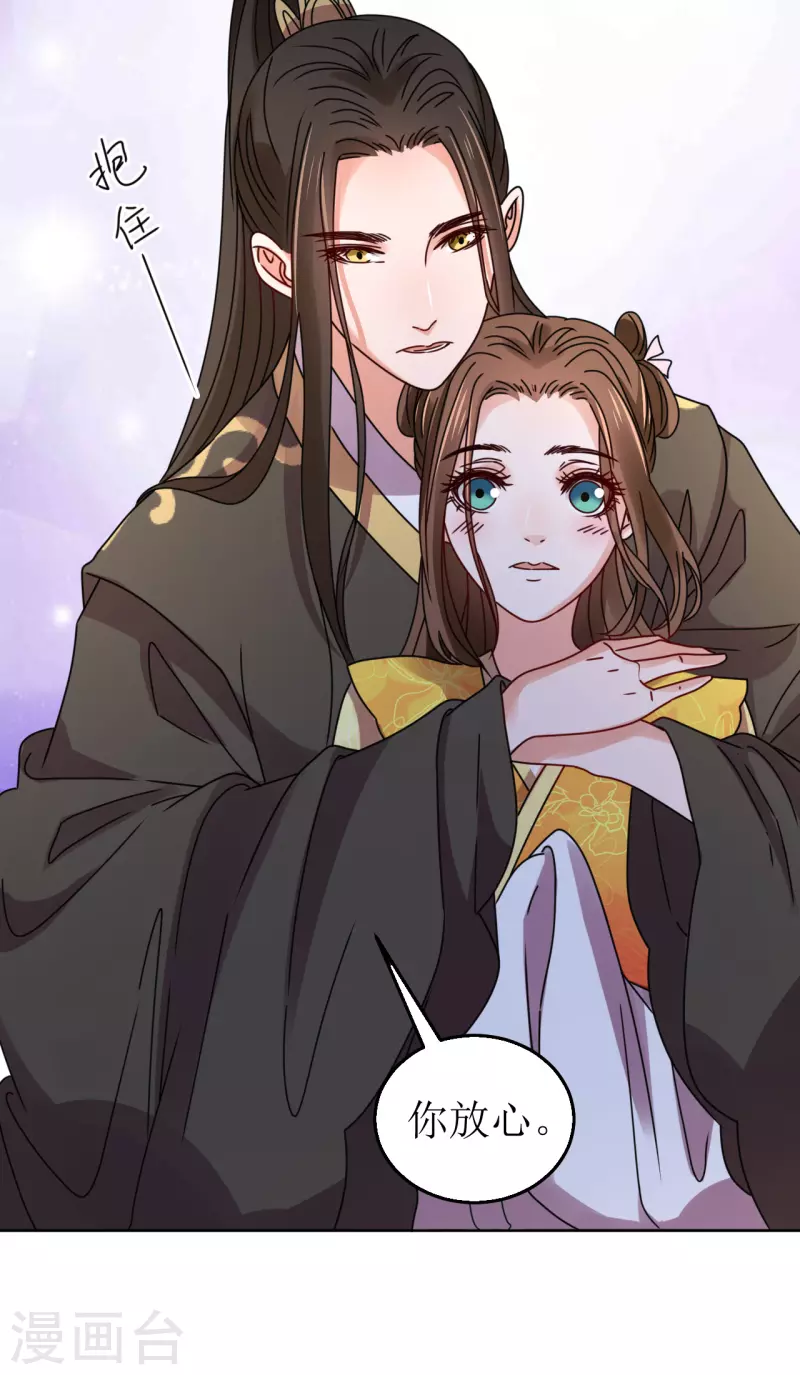 《我家侯爷不宠我》第86话 嗜血症的解药 第15页