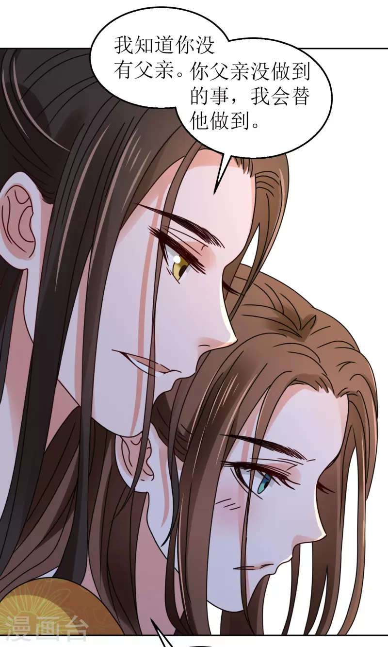 《我家侯爷不宠我》第86话 嗜血症的解药 第16页