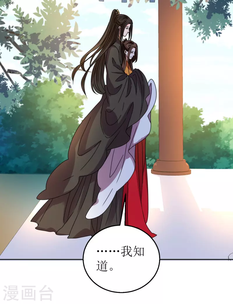 《我家侯爷不宠我》第86话 嗜血症的解药 第18页