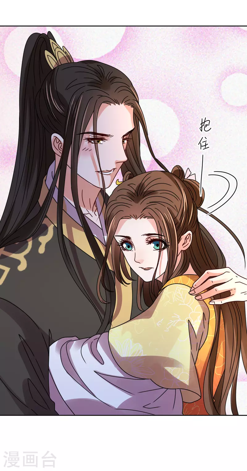 《我家侯爷不宠我》第86话 嗜血症的解药 第20页